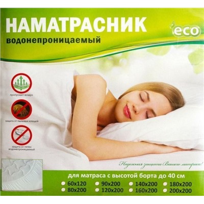 Наматрасник на резинке CARESS ECO водонепроницаемый - непромокайка 140*200 см.