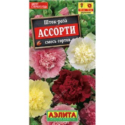 Шток-роза Ассорти, смесь сортов 15 шт