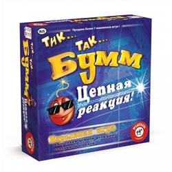 Piatnik. Тик Так БУММ "Цепная реакция" арт.795299  /12