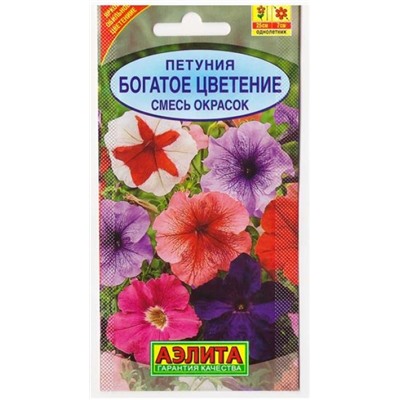 Петуния Богатое цветение (смесь) (Код: 79363)