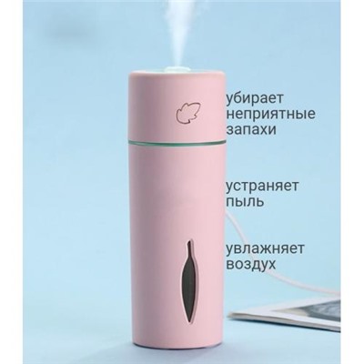 Увлажнитель воздуха mini Humidifier JSQ-YZ аромадиффузор оптом