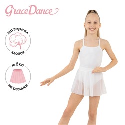 Юбка для гимнастики и танцев Grace Dance, р. 30, цвет белый