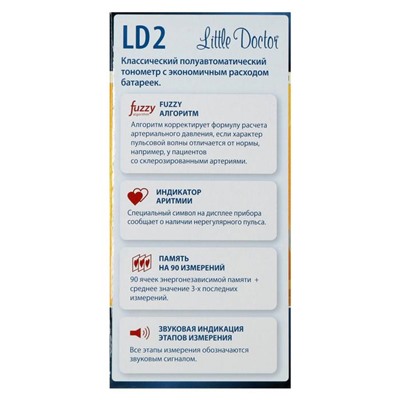 Тонометр Little Doctor LD-2, полуавтоматический, манжета 25-36 см, 4хАА