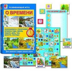 Радуга. О времени арт.С-856