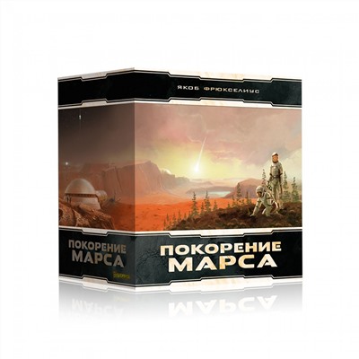 Наст. игра "Покорение Марса. Большая коробка" (база) (Lavka) РРЦ 9990 руб /3