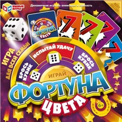 Фортуна. Цвета. Настольная игра-ходилка квадрат. 40 карточек. 250х250х55 мм. Умные игры в кор.10шт