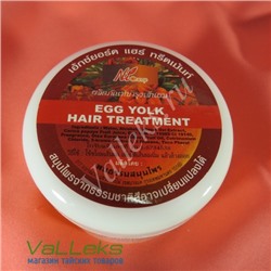 Тайская маска для светлых волос с папайей и яичным желтком NT-Group  Egg Yolk Hair Treatment, 300 мл