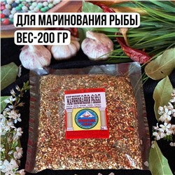 Для маринования рыбы — 200гр