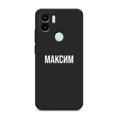 Матовый силиконовый чехол Максим на Poco C50