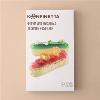 Форма силиконовая для муссовых десертов и выпечки KONFINETTA «Эклер», 30×17×3 см, 5 ячеек, 14,5×4,5 см, цвет белый