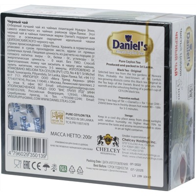 Daniel's. Pure Ceylon Black Tea 200 гр. карт.пачка, 100 пак.