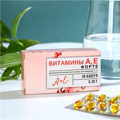 Витамины АЕ форте, 30 капсул