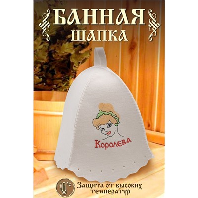 Шапка банная №GL1137 Королева