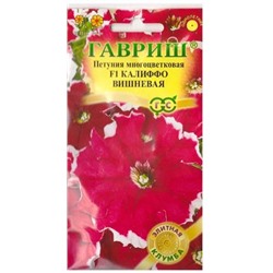 Петуния Калиффо вишневая F1 (Код: 79982)