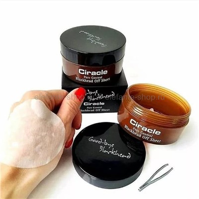 Салфетки для удаления черных точек Ciracle Blackhead Off Sheet в баночке (78)