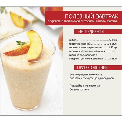 Сироп Teabreeze из топинамбура, натуральный, 280 г