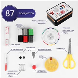 Набор для шитья, 87 предметов, в металлической коробке, 14,5 × 10 см