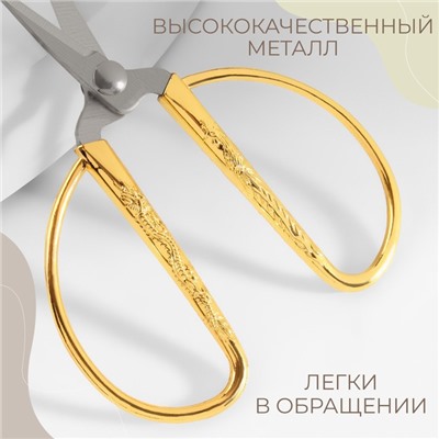 Ножницы для рукоделия, скошенное лезвие, 3,5", 8,5 см, цвет золотой