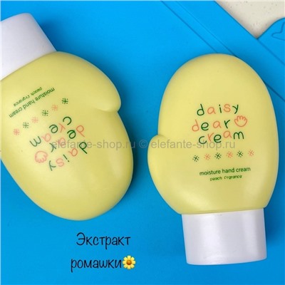 Увлажняющий крем для рук DAISY DEAR с экстрактом ромашки