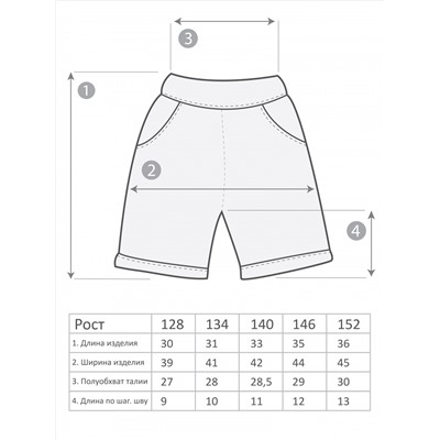М-3341 Шорты 128-152 5шт
