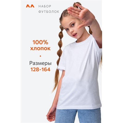 Набор детских футболок 3 шт. Happyfox