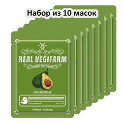 Маски FarmStay Fortheskin Real Vegifarm Double Shoot AVOCADO Mask 10 штук (13)