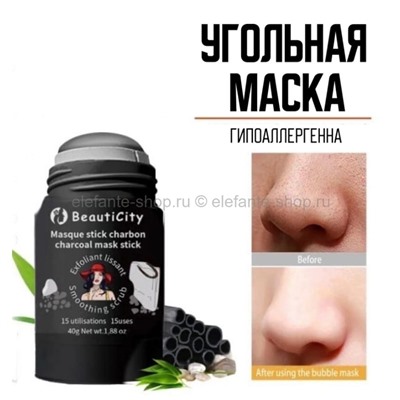 Маска-стик от черных точек BeautiCity Carbon Mask Stick 40g