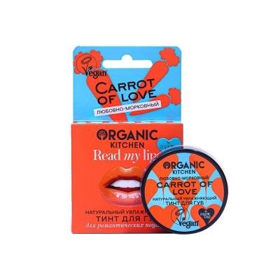 NS "Organic Kitchen" для губ Read my lips Тинт для губ "Натуральный. Carrot of love" (15 мл).12