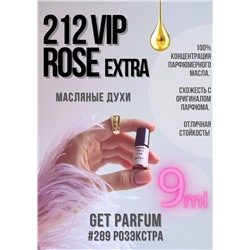 212 VIP Rose Extra / GET PARFUM 289