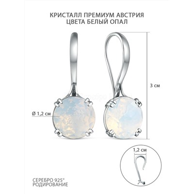 Серьги из серебра с кристаллом Премиум Австрия цвета белый опал родированные 925 пробы с-028-234