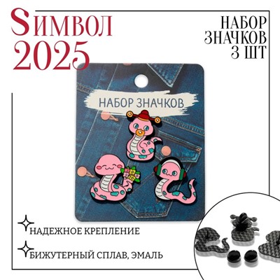 Набор значков (3 шт.) «Змейки», цвет розовый в чёрном металле