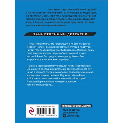 Ключ от проклятой комнаты. Князева А.