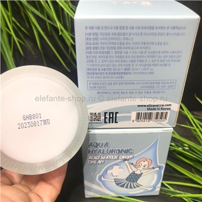 Крем для лица Elizavecca Aqua Hyaluronic Acid Water Drop Cream 50ml (51)