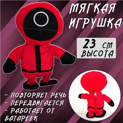 Мягкая игрушка Игра в кальмара круг