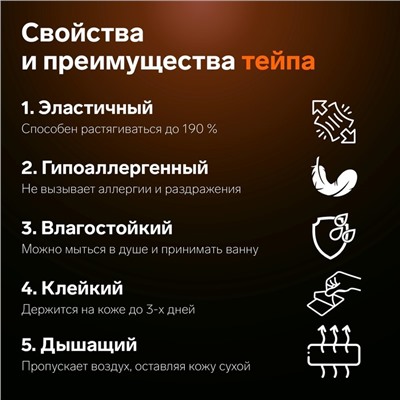 Кинезио-тейп, 3,8 см × 5 м, цвет бежевый