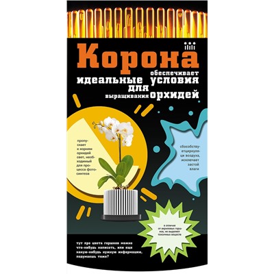 Корона для орхидеи с поддоном Стандарт, желтый флюр d=130 мм, h=120 мм