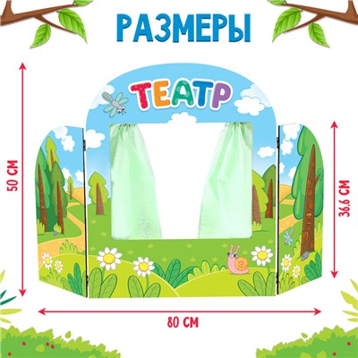 Ширма для кукольного театра «Сказочный лес»