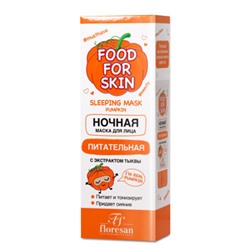 Ф-707 FOOD FOR SKIN тыква Ночная маска 75мл