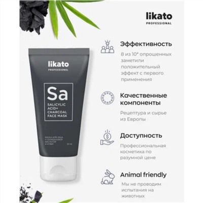 Likato Маска для лица от черных точек с салициловой кислотой и углем, 50 мл