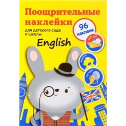 Поощрительные наклейки для детского сада и школы.English.96 накл