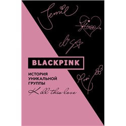 Blackpink. История уникальной группы. Kill this love