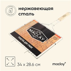 Решётка гриль для мяса maclay, 34x28.6 см, нержавеющая сталь, для мангала