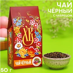 Чай чёрный «ХВ» с чабрецом, 50 г.