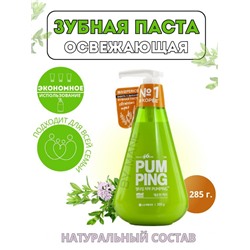 Зубная паста с дозатором (3285)