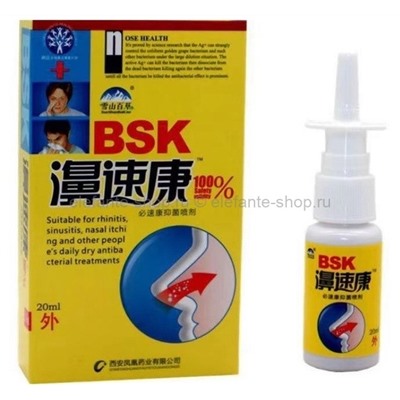 Спрей для носа с ионами наносеребра BSK 20ml (106)