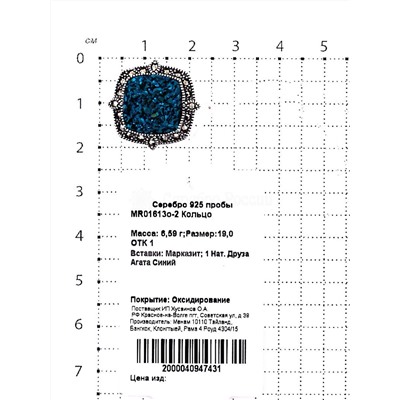 Кольцо из чернёного серебра с нат. друзой агата и марказитами 925 пробы MR01613о-2