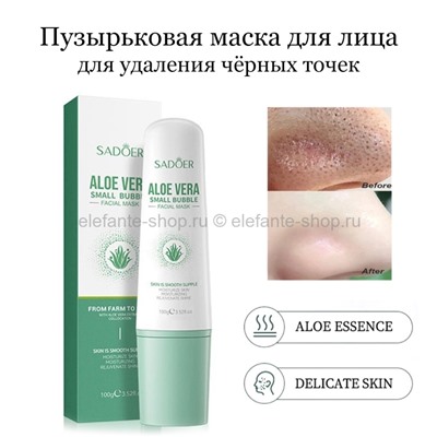 Маска для лица Sadoer Aloe Vera Small Bubble Facial Mask 100g