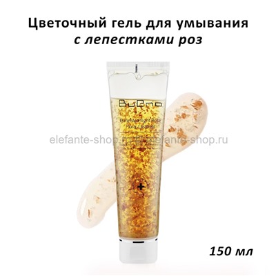 Гель для умывания Bueno Pure Moonlight Rose Floral Cleanser 150ml (51)