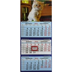 Календарь м/трио 2024г. Животные Милый котёнок КМТ-24514