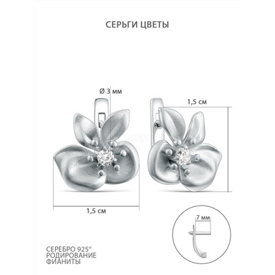 Серьги из серебра с фианитами родированные 925 пробы 2-493р200